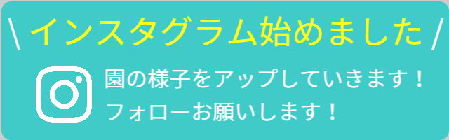 見学会＆説明会実施中